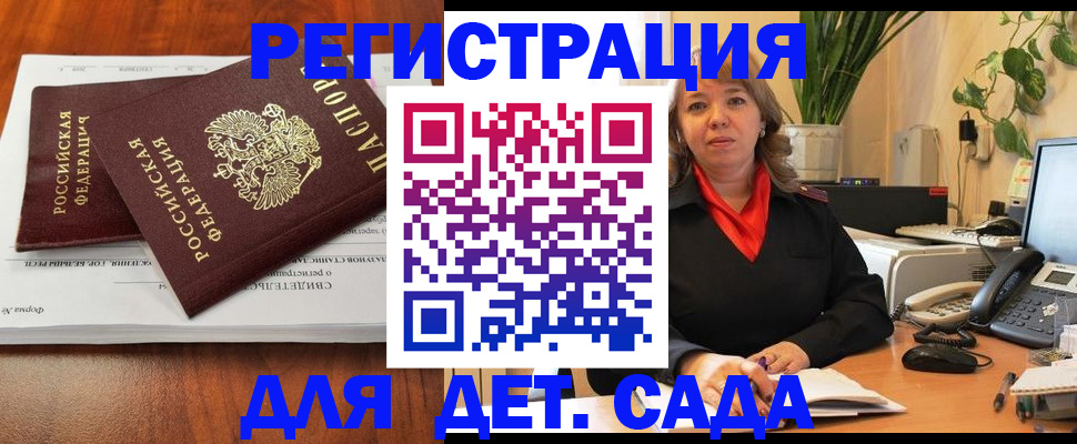 временная регистрация законно в Ульяновске