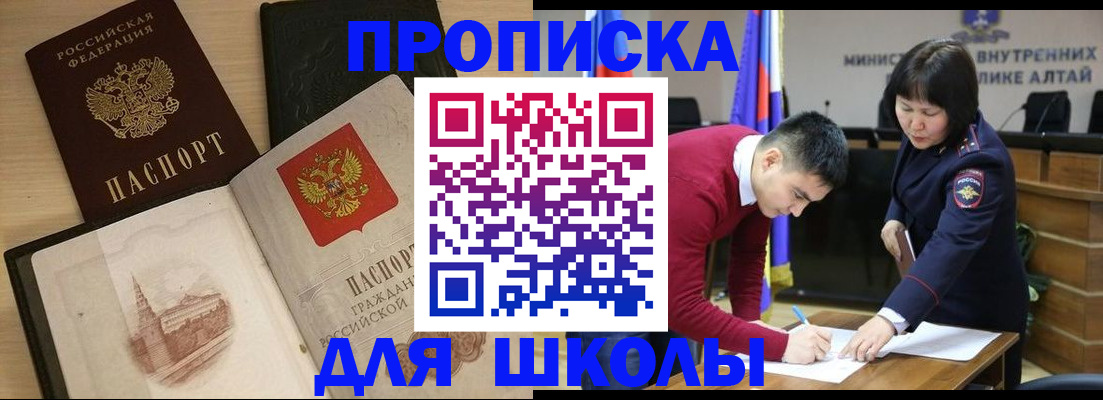 прописка для кредита в Ульяновске