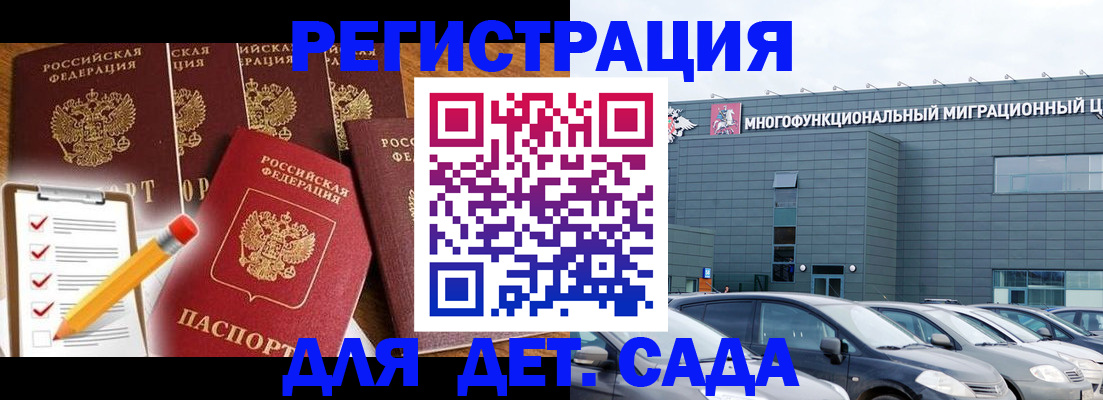 прописка иностранных граждан в Ульяновске